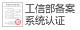 ����ϵͳ��֤